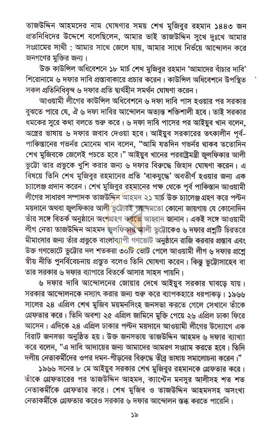 পাতা 10