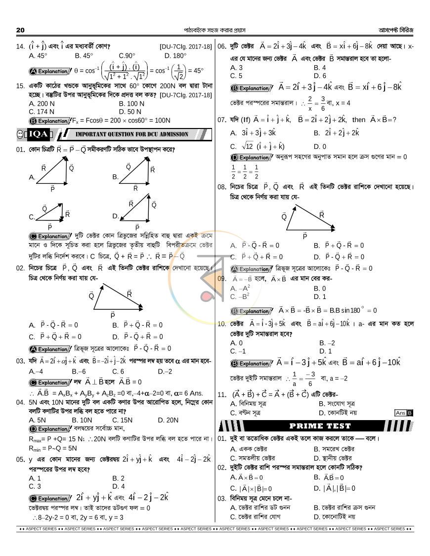 পাতা 20