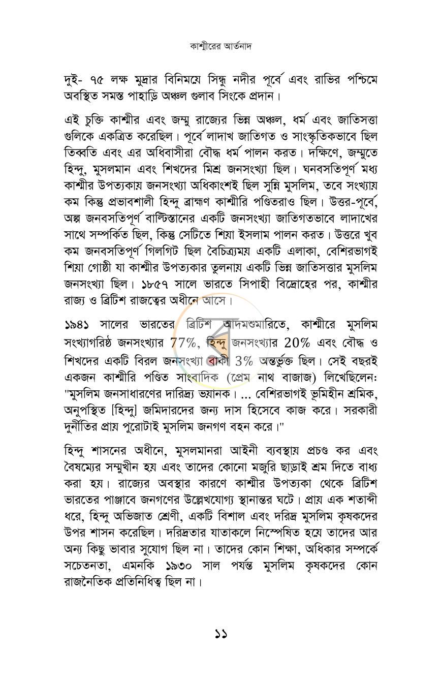পাতা 9