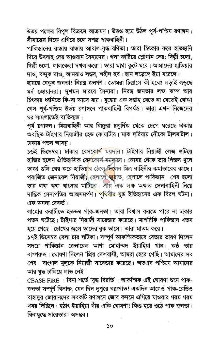 পাতা 5