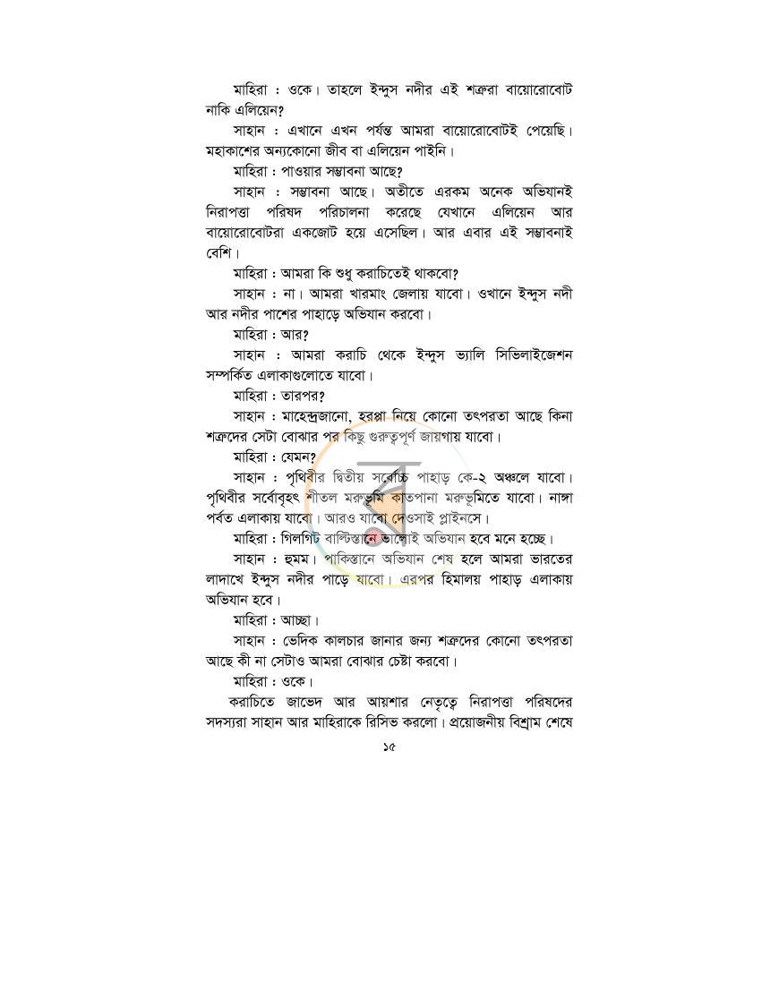 পাতা 15