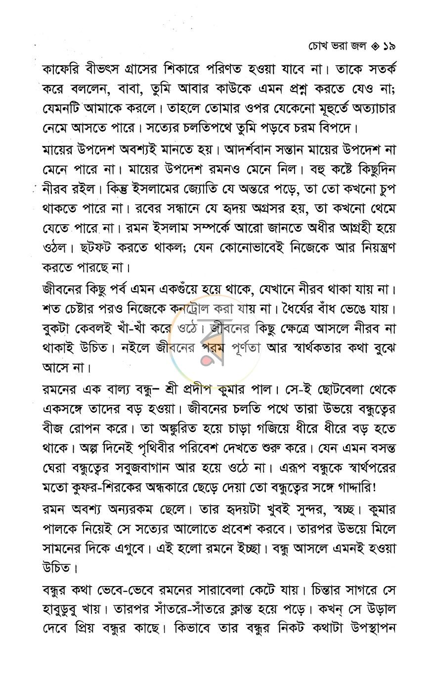 পাতা 9