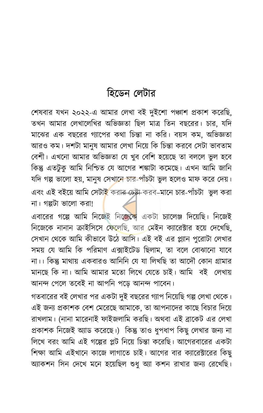 পাতা 4