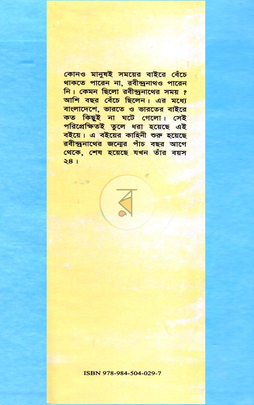 পাতা 1