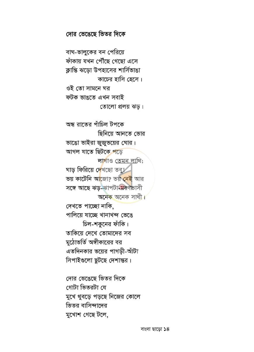 পাতা 9