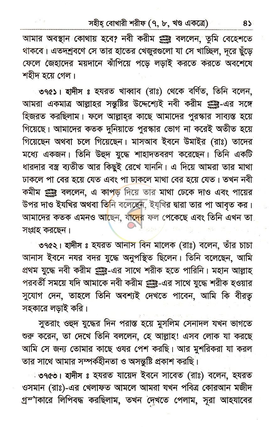 পাতা 27