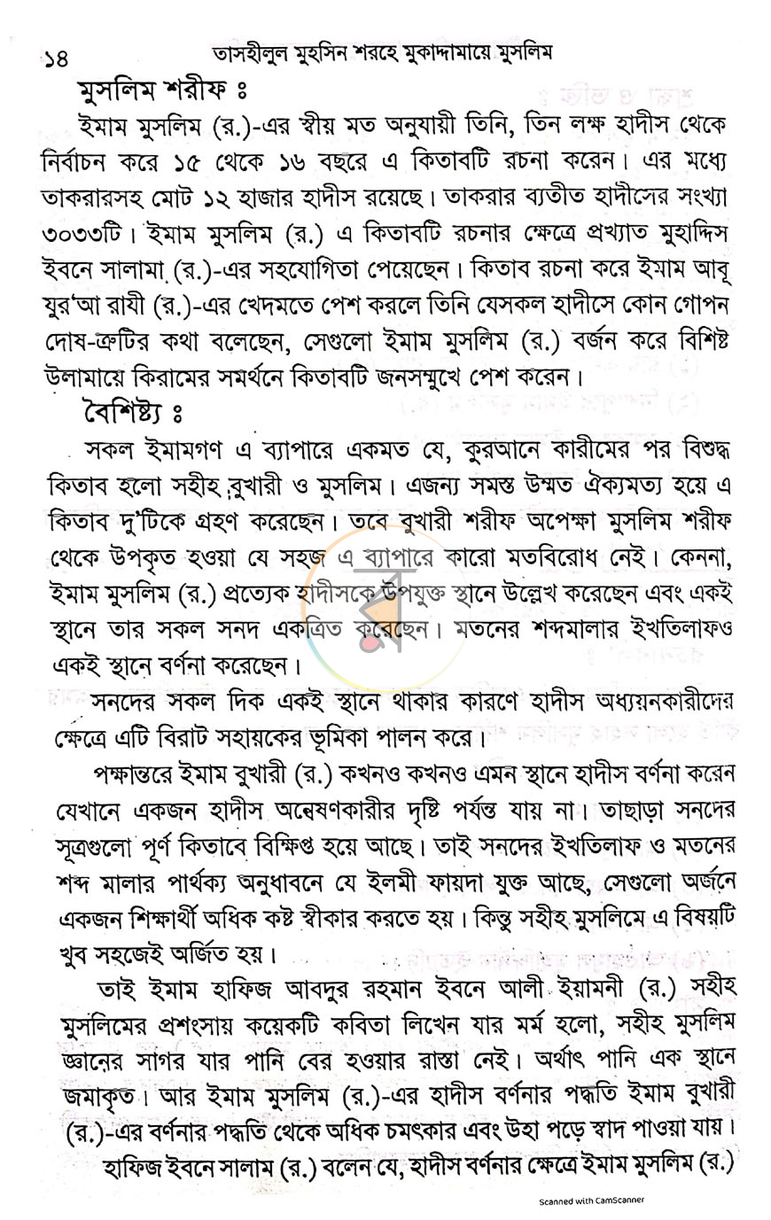 পাতা 11