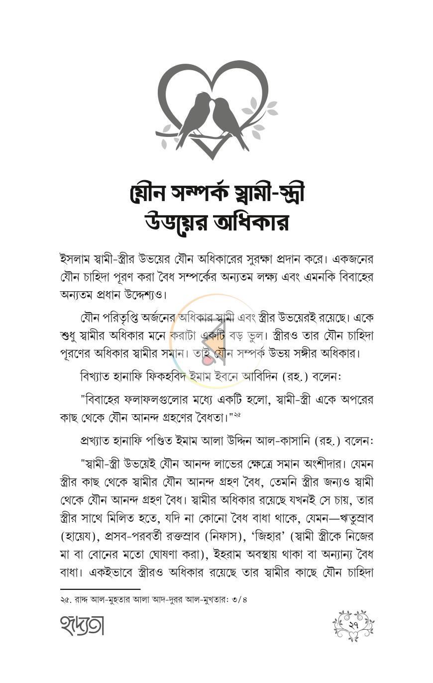 পাতা 24