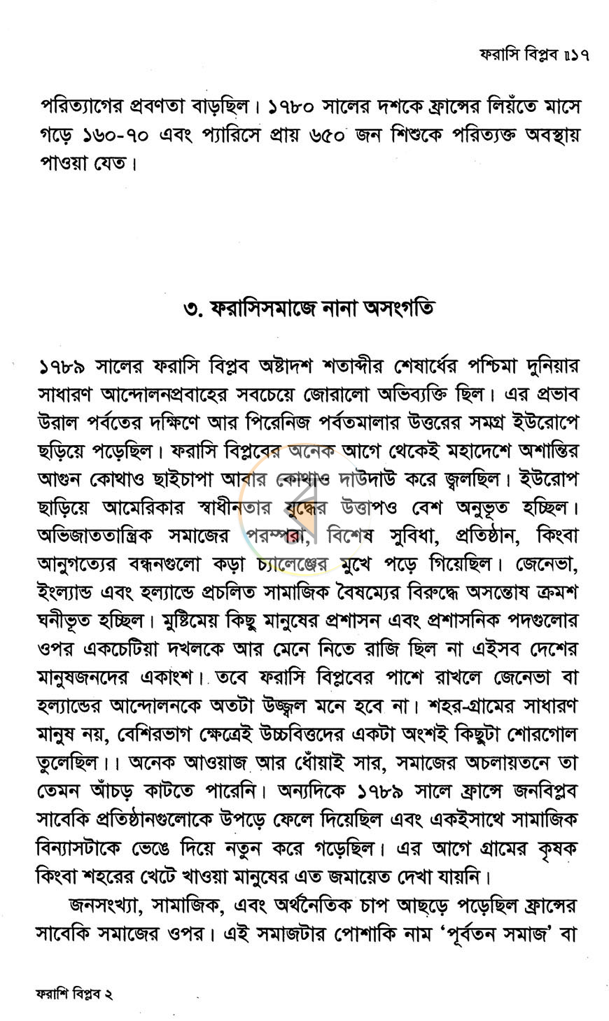 পাতা 11