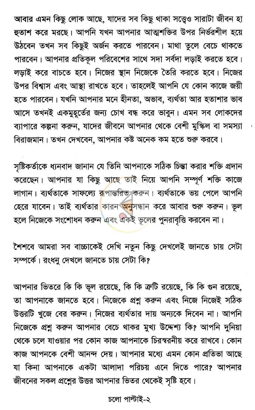 পাতা 4