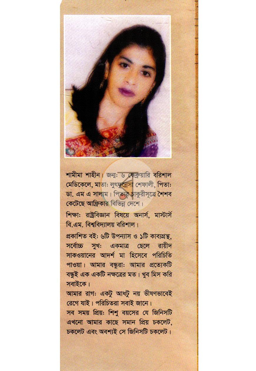 পাতা 8