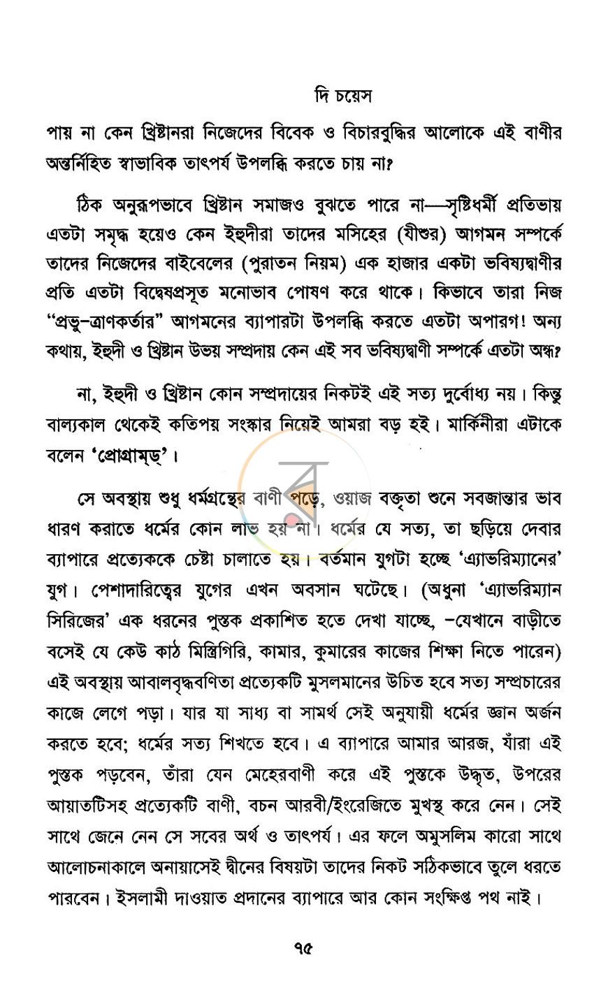 পাতা 19