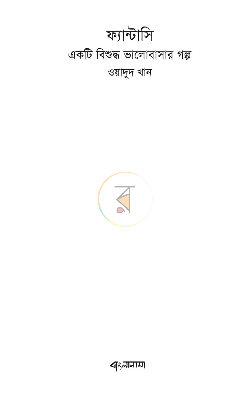 পাতা 2