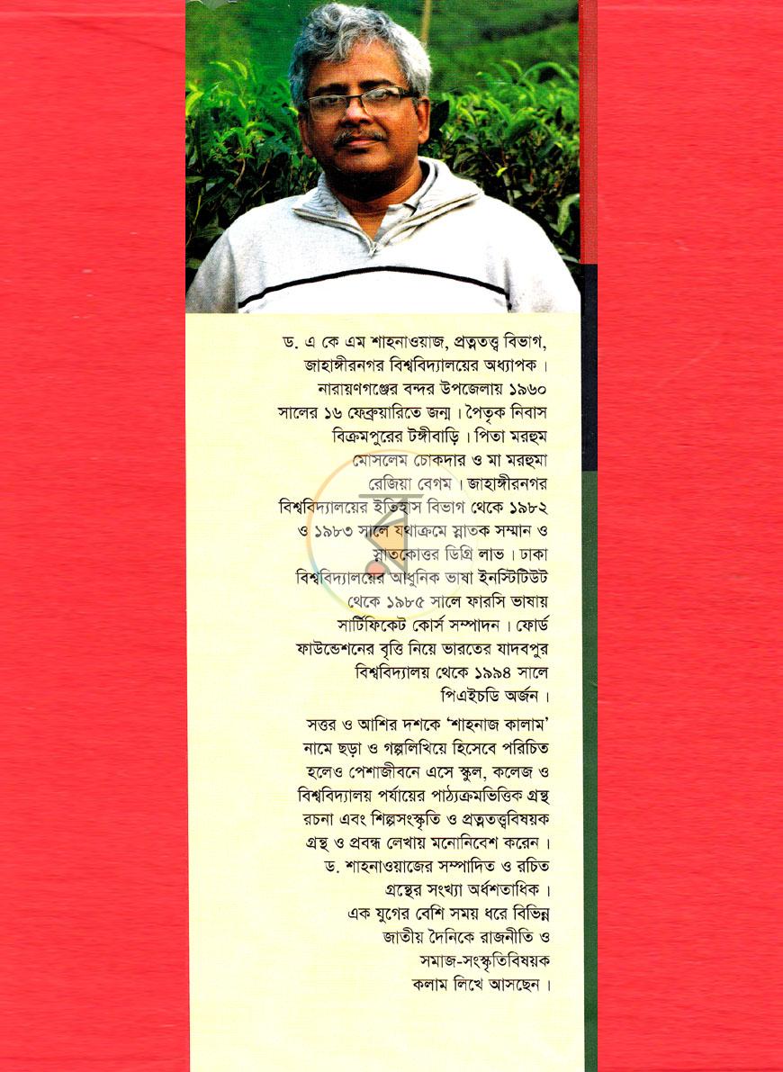 পাতা 9