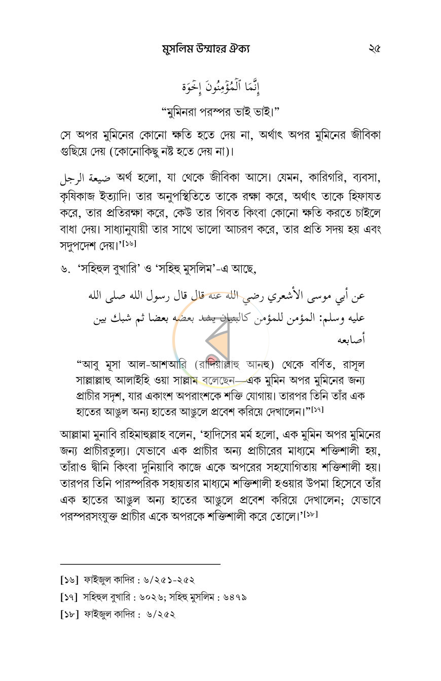 পাতা 21