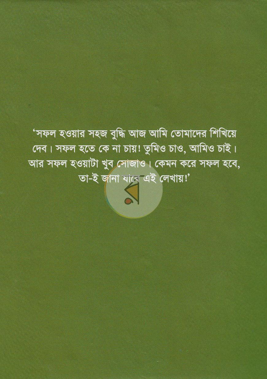 পাতা 14