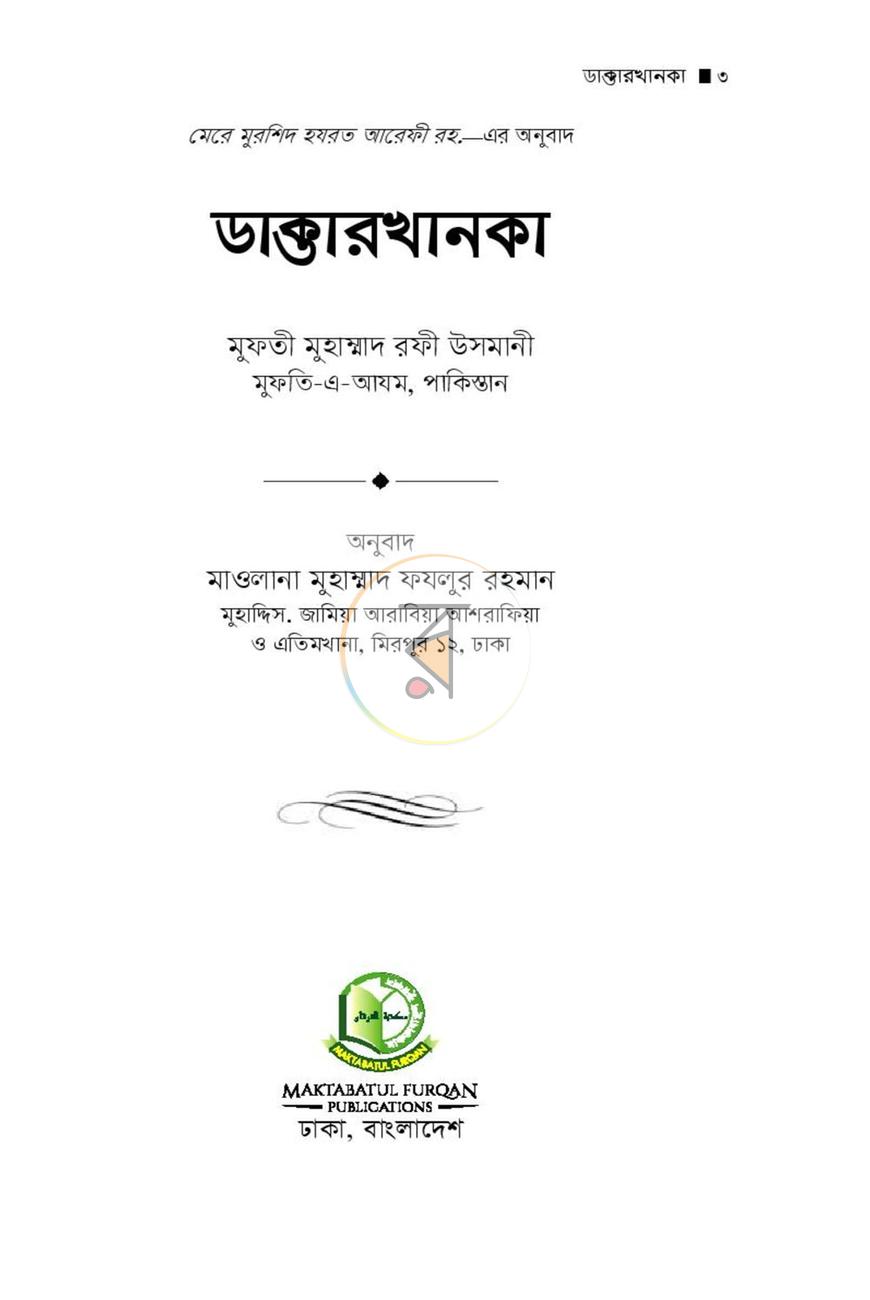 পাতা 10