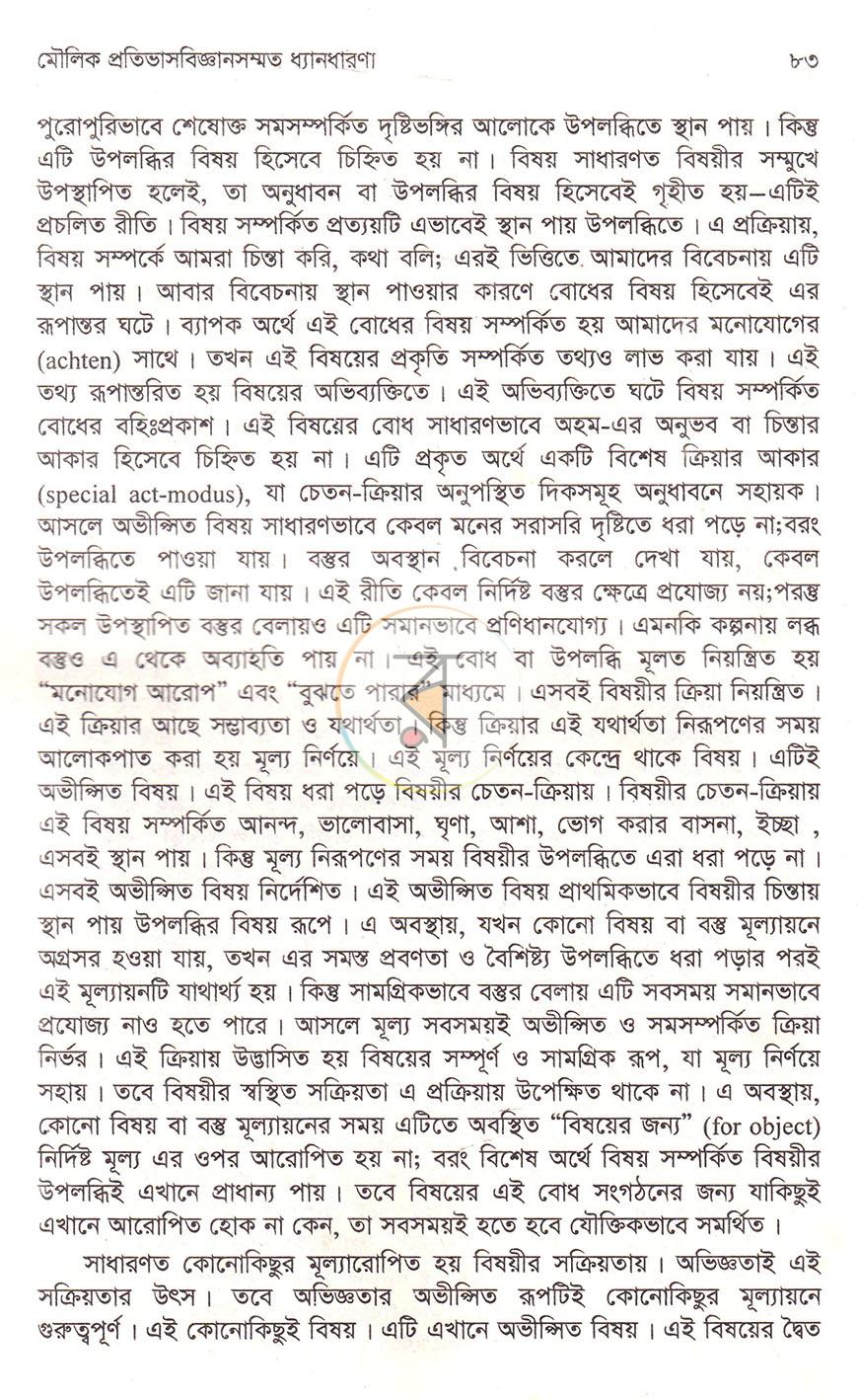 পাতা 13