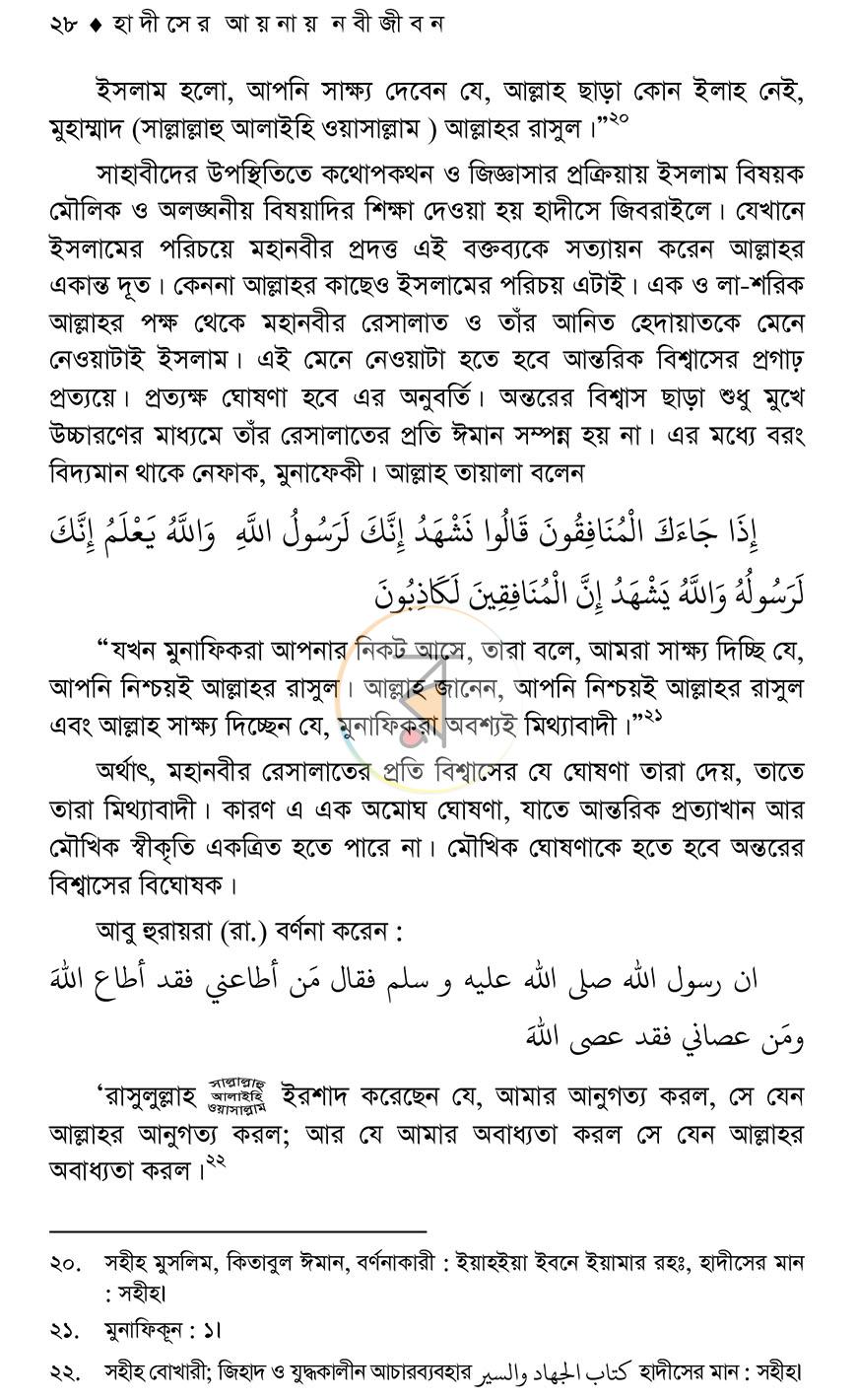 পাতা 24