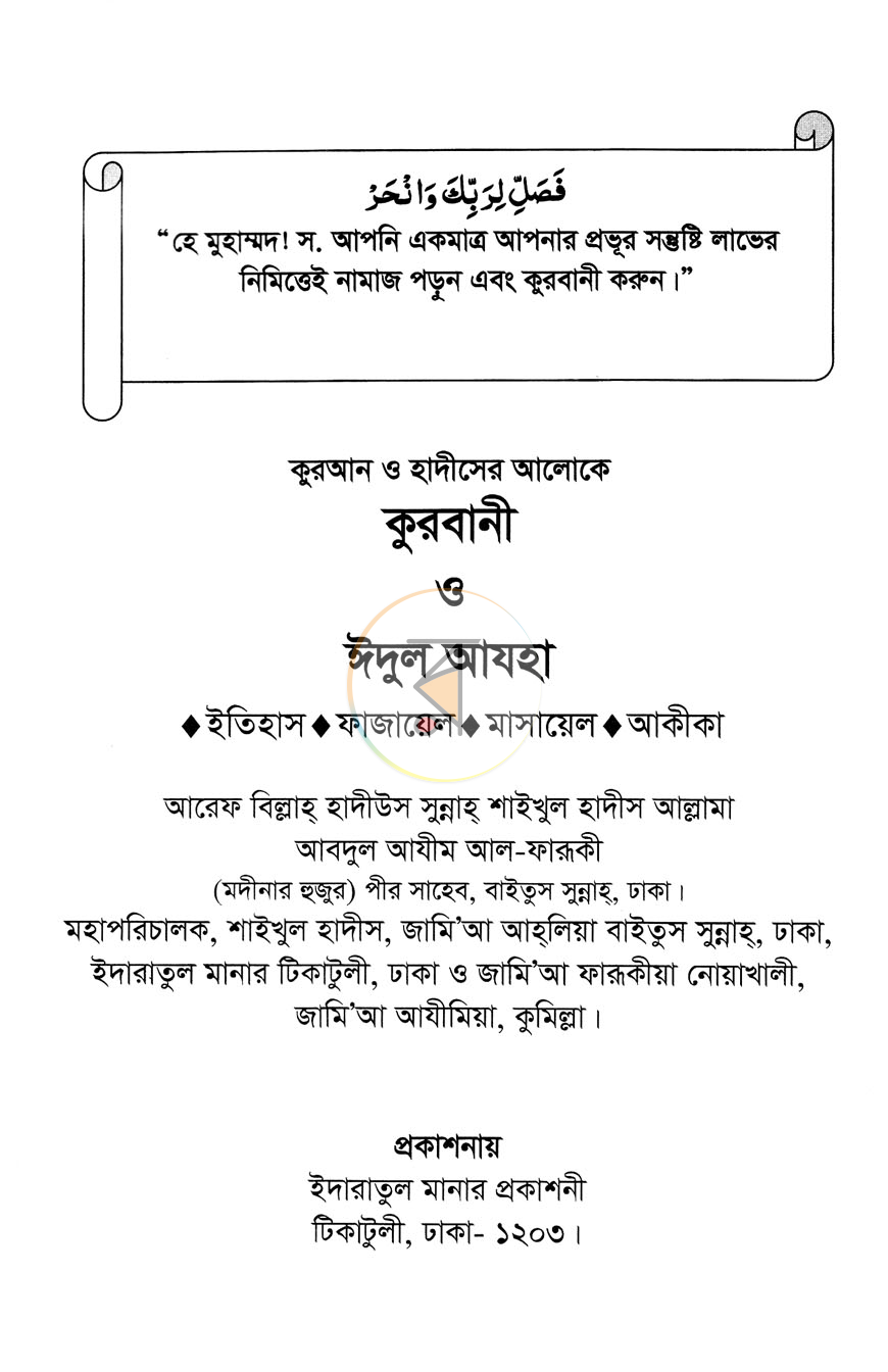 পাতা 1