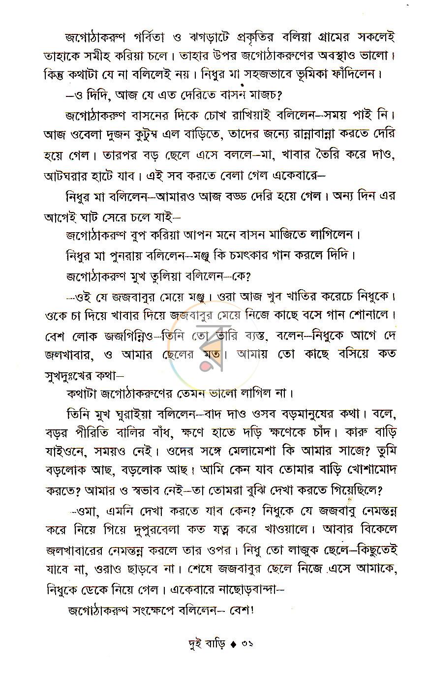 পাতা 15