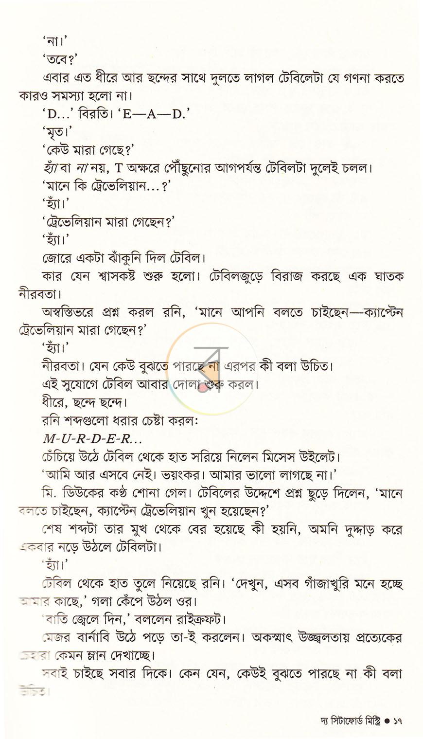 পাতা 22