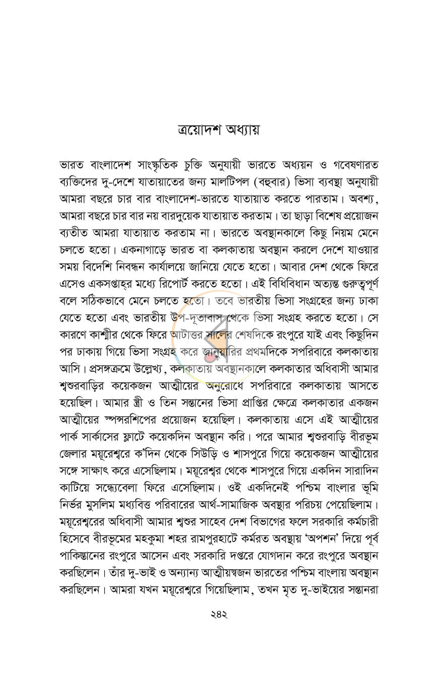 পাতা 37
