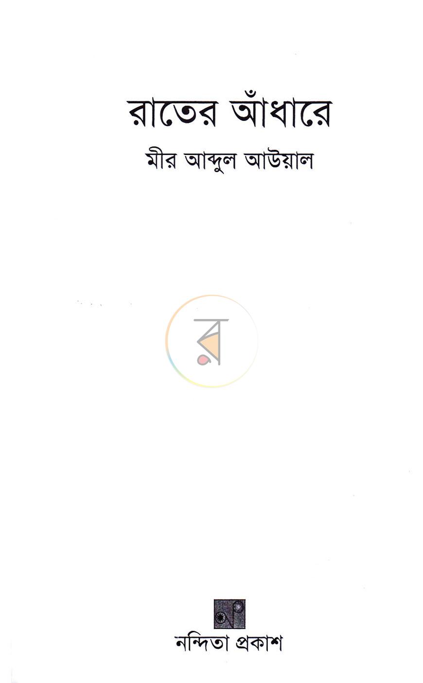 পাতা 2