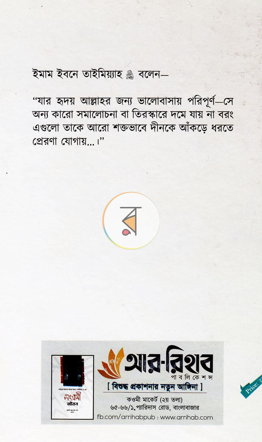 পাতা 13
