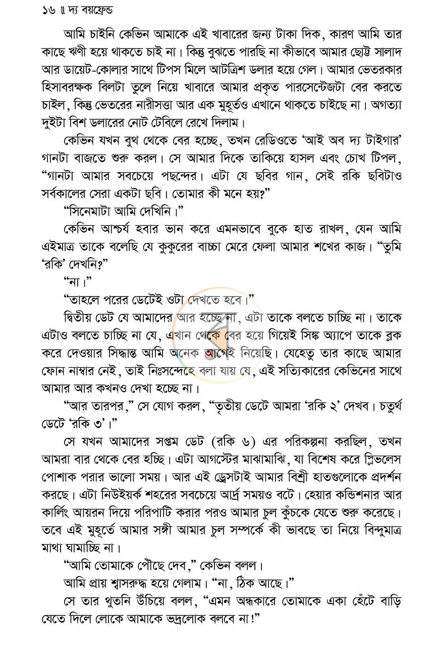 পাতা 12