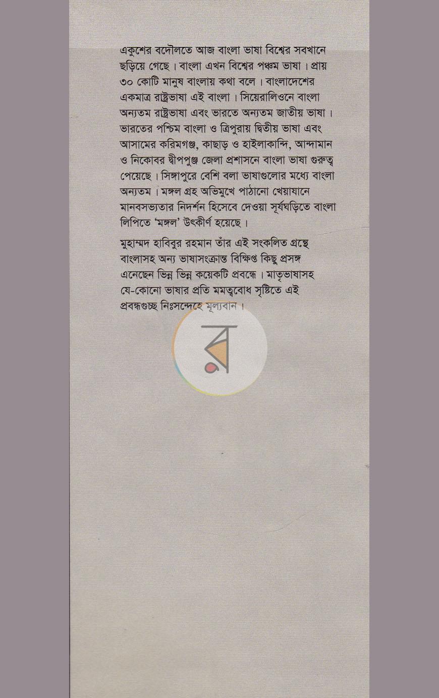 পাতা 1