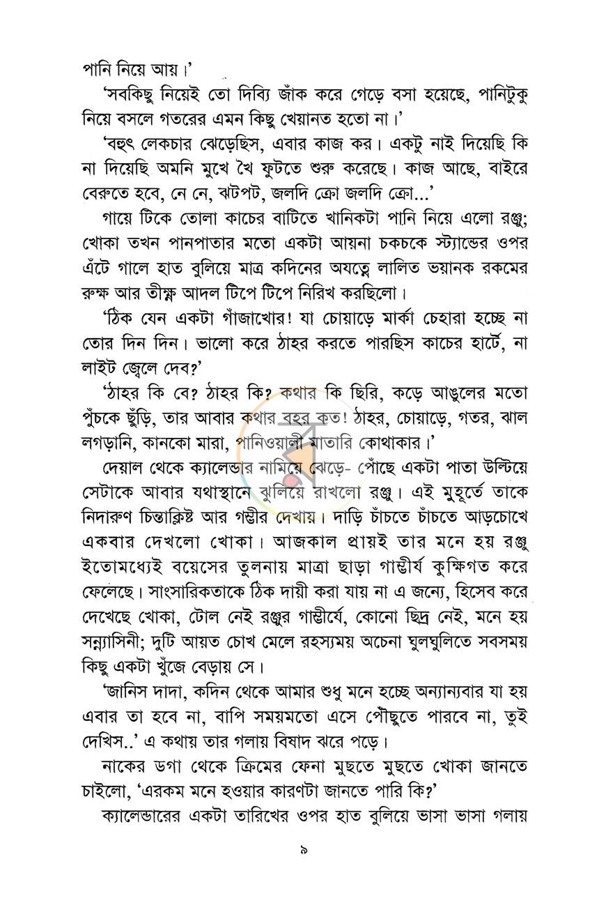 পাতা 4