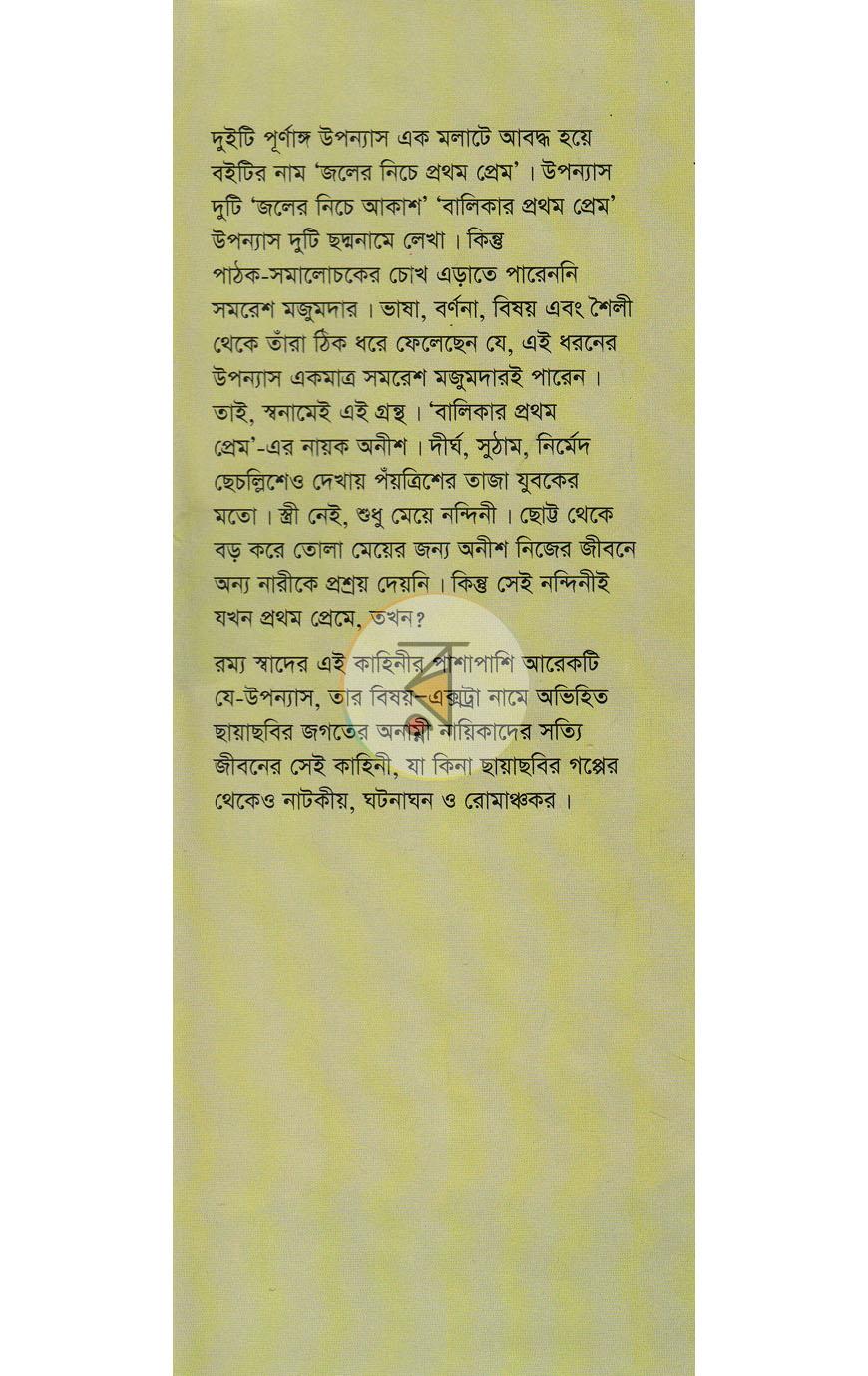 পাতা 1