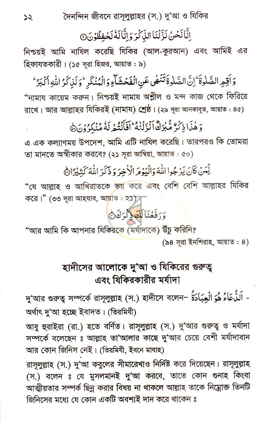 পাতা 9