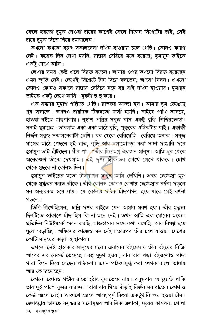 পাতা 9