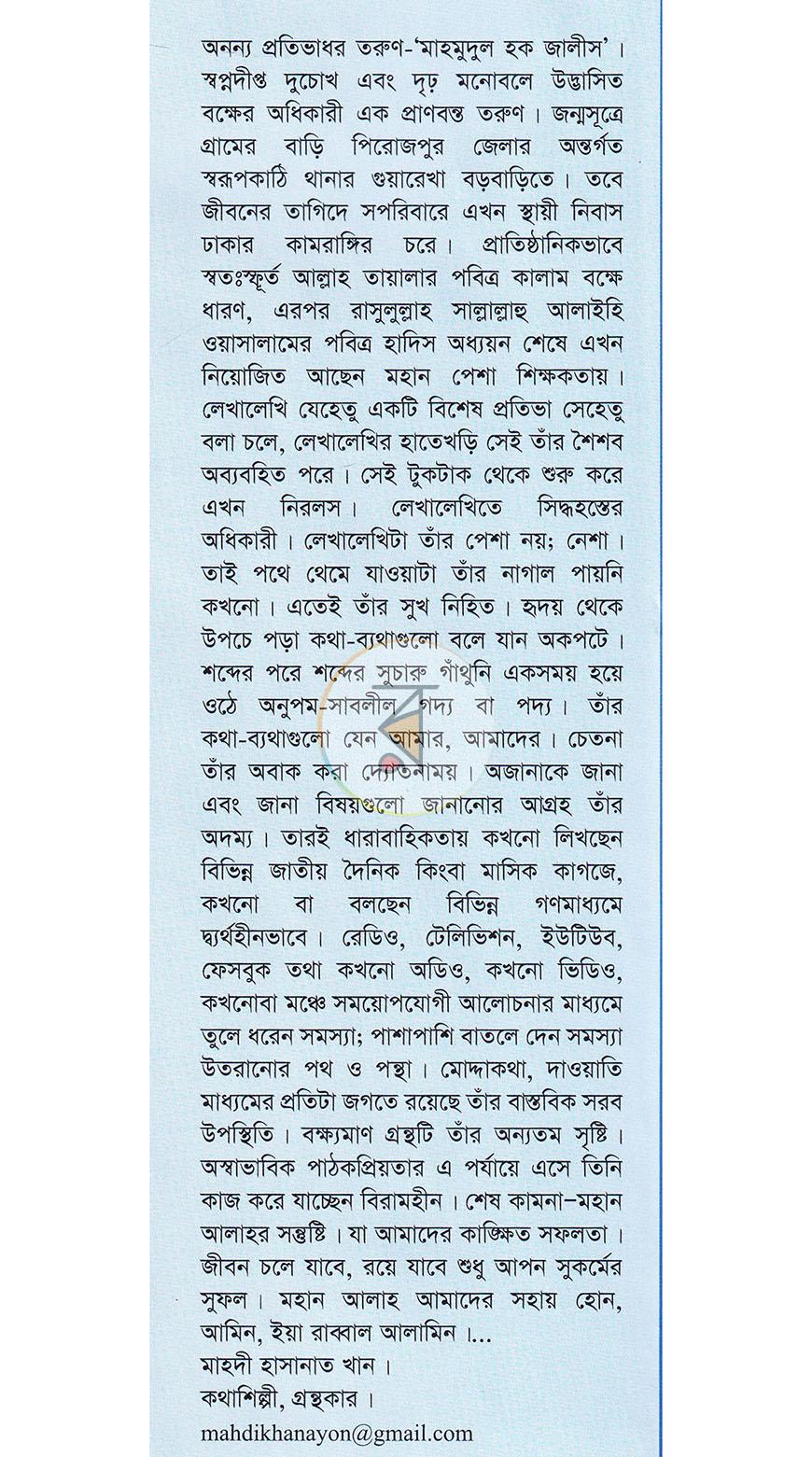 পাতা 20