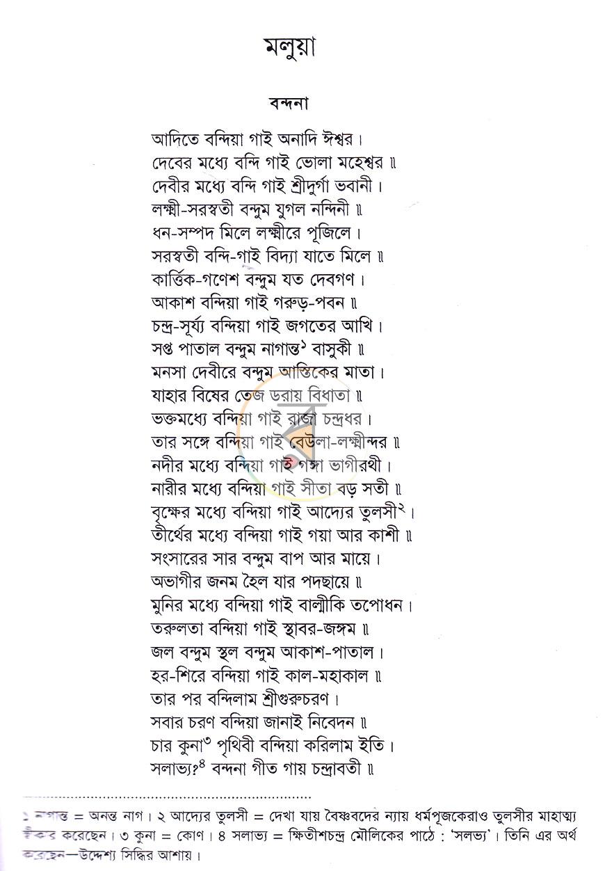 পাতা 10