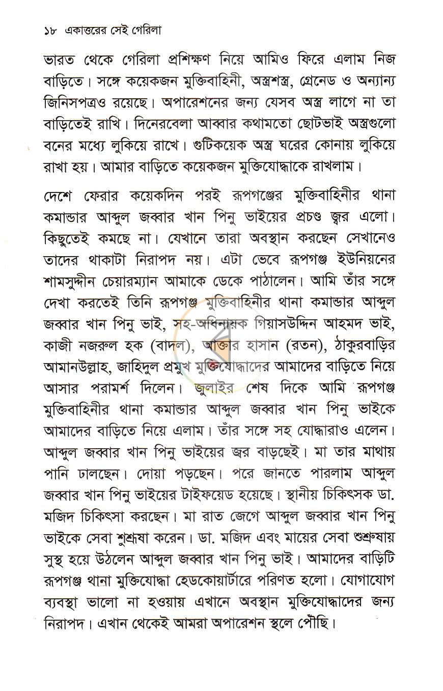 পাতা 11