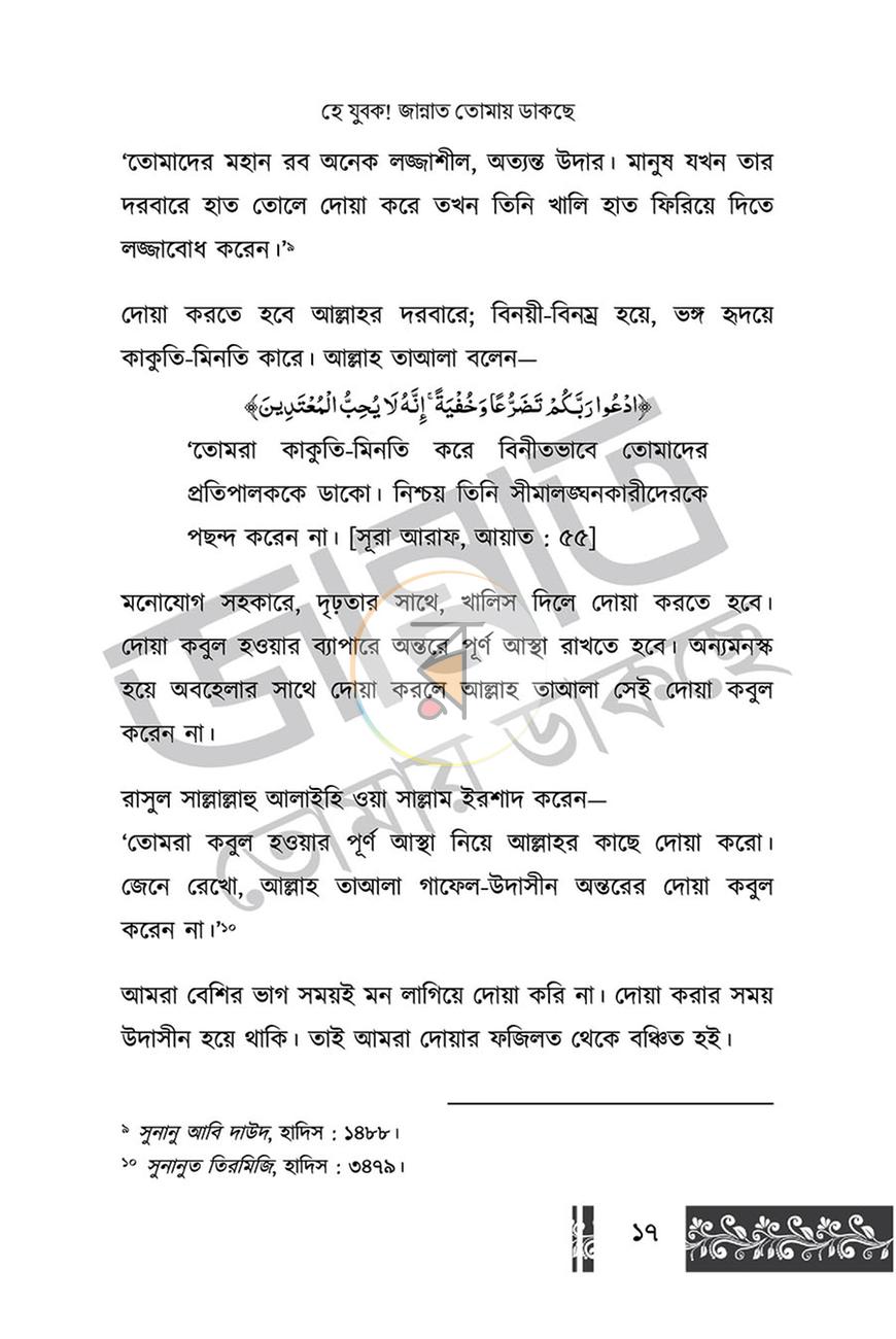 পাতা 15