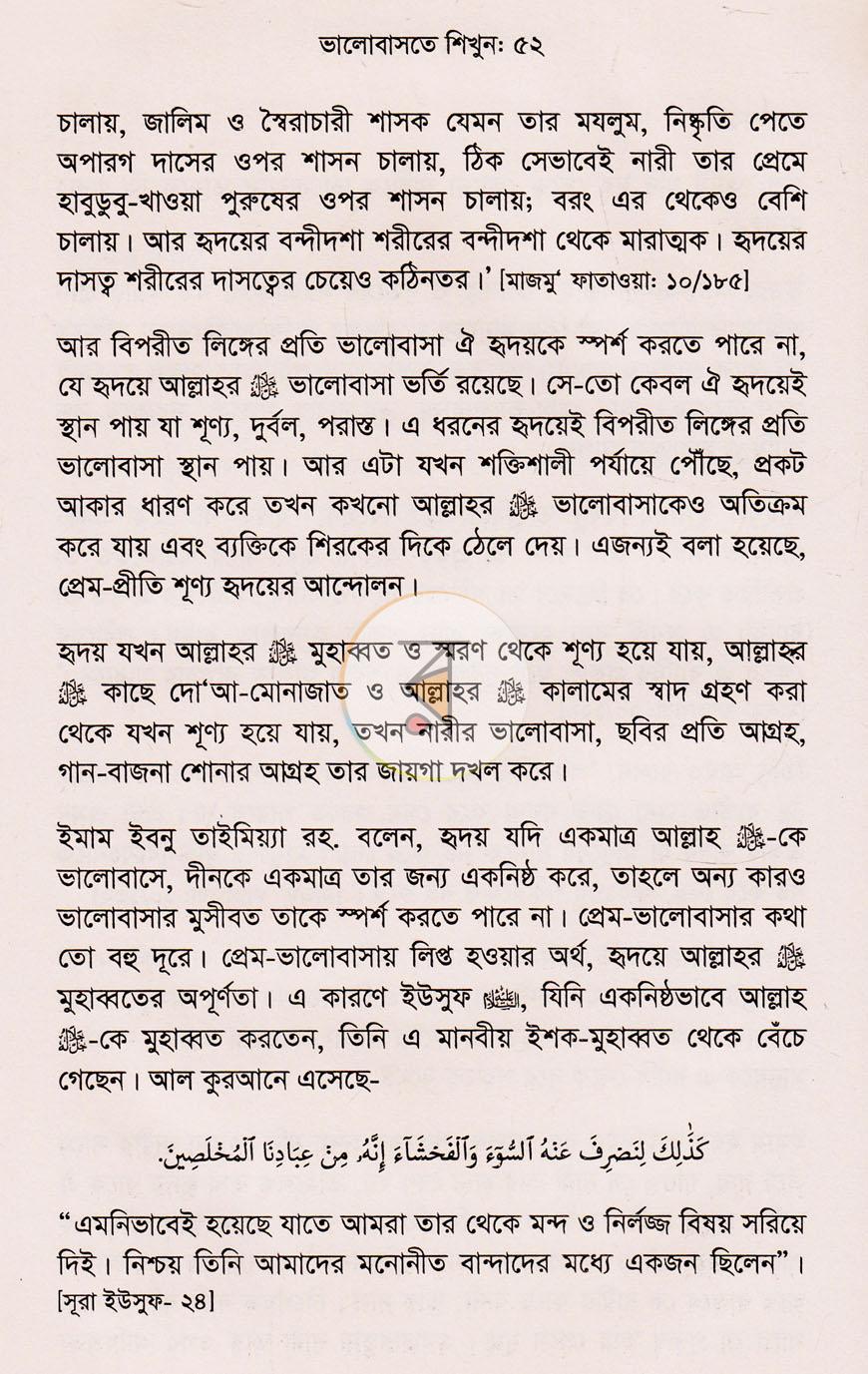 পাতা 10