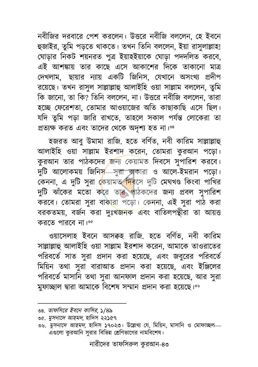 পাতা 26