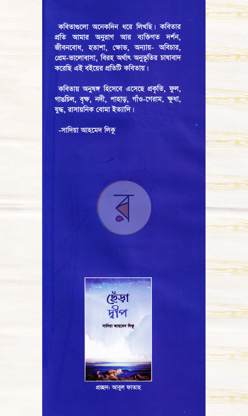 পাতা 1