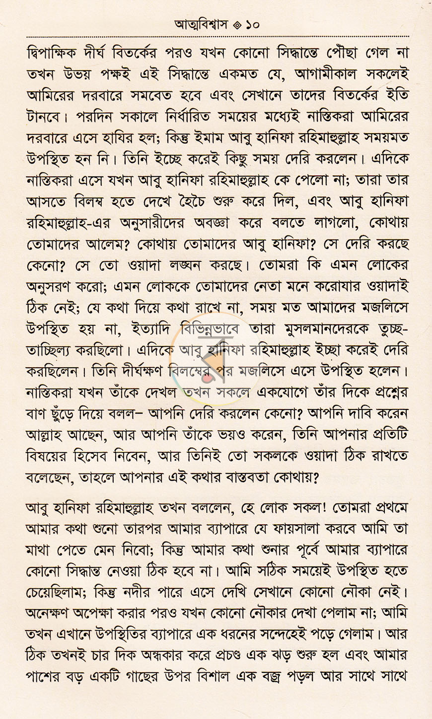 পাতা 5