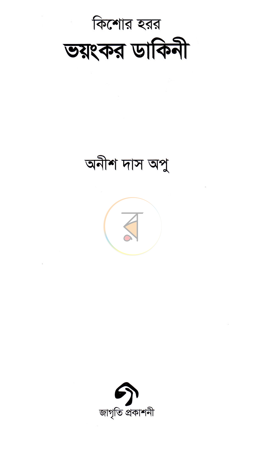 পাতা 2