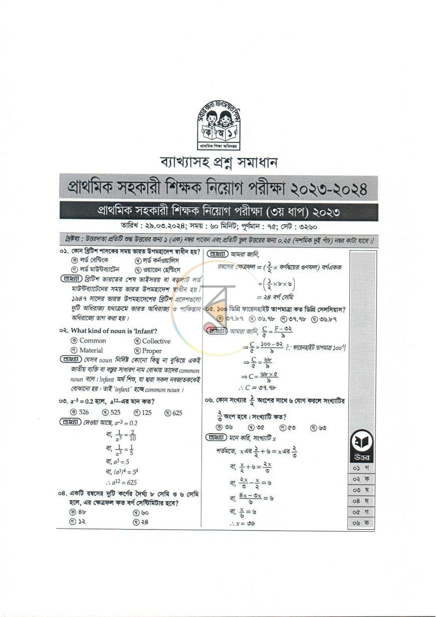 পাতা 4