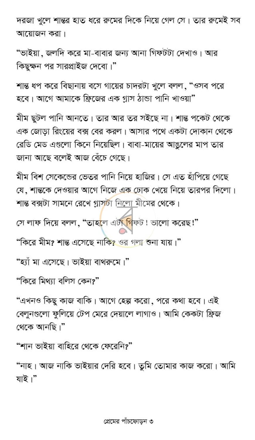 পাতা 10