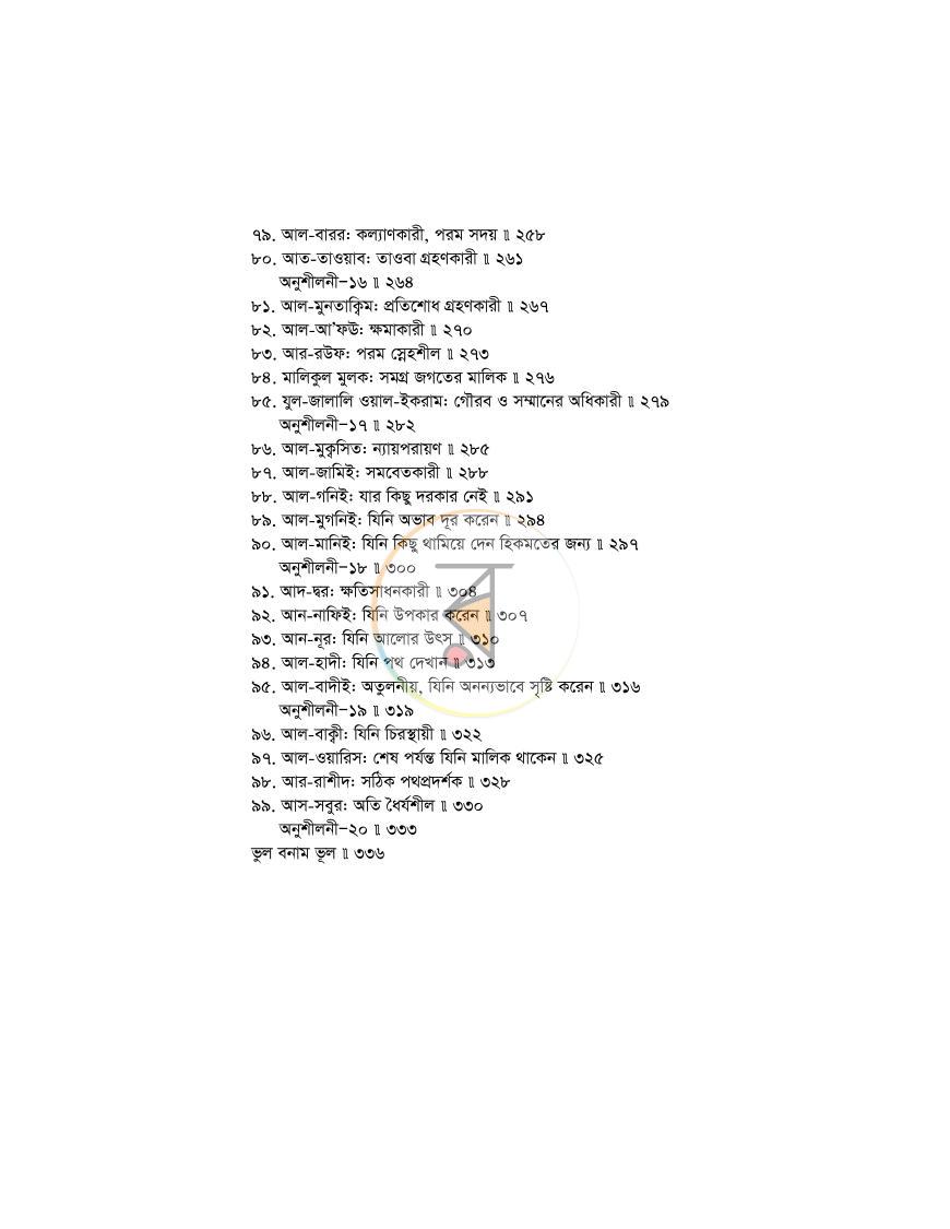 পাতা 9