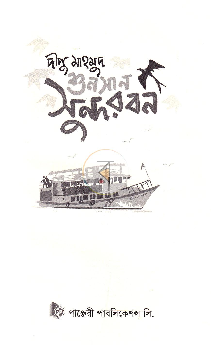 পাতা 2