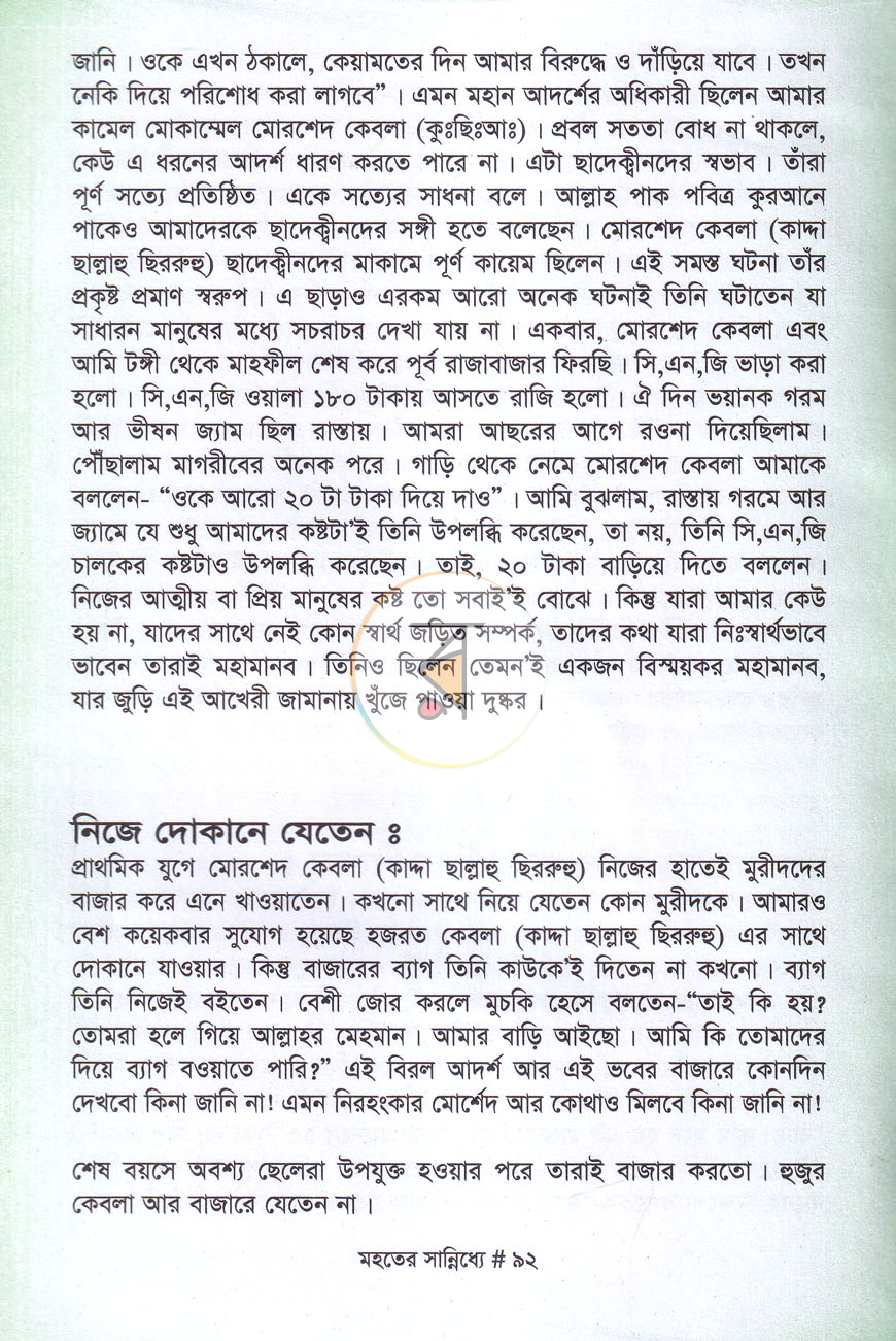 পাতা 10