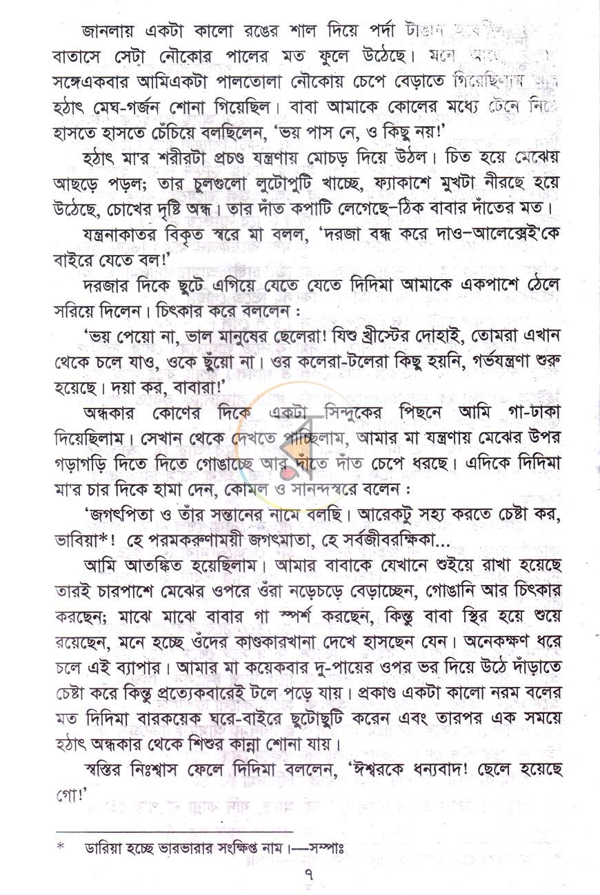 পাতা 4